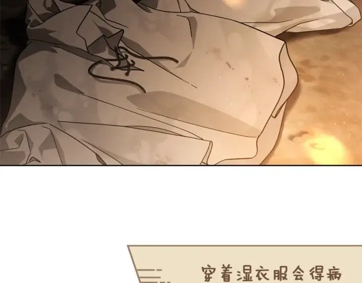 《橡树之下》第104话 身世图50