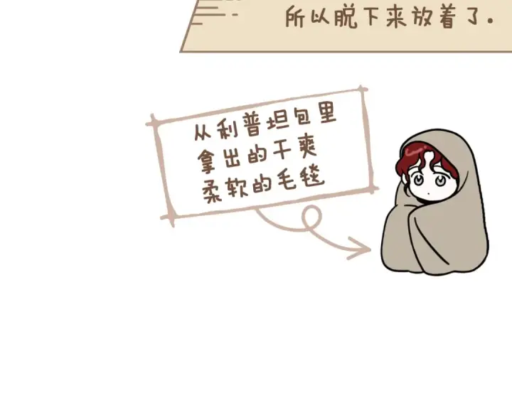 《橡树之下》第104话 身世图51