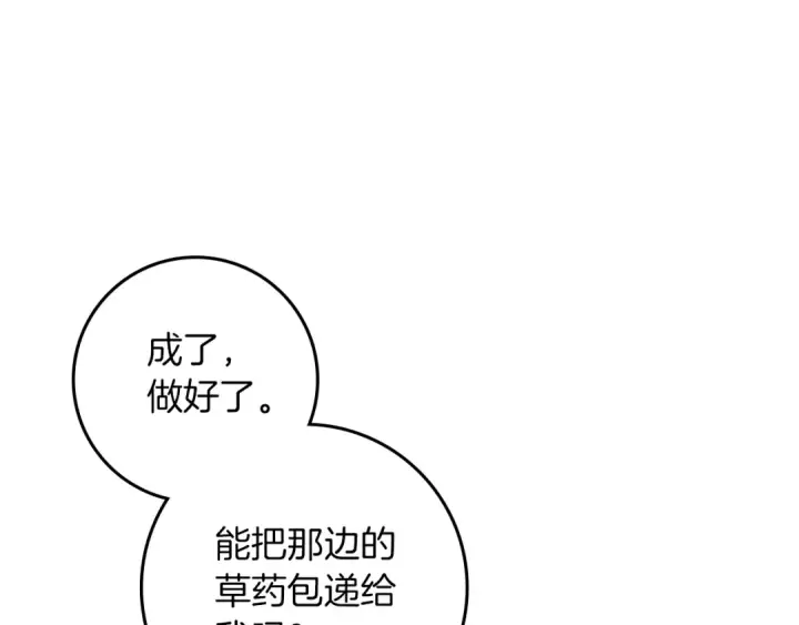 《橡树之下》第104话 身世图53