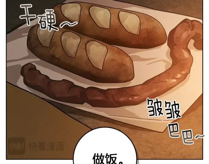 《橡树之下》第104话 身世图57