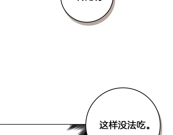 《橡树之下》第104话 身世图58