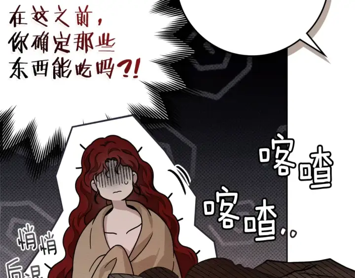 《橡树之下》第104话 身世图59