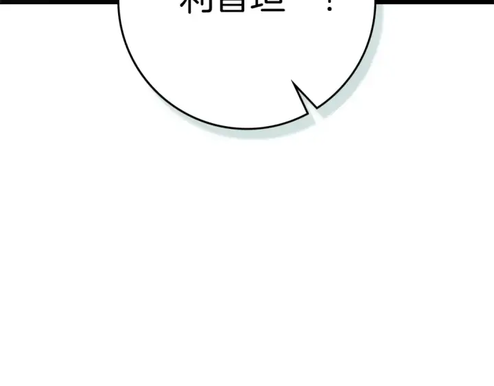 《橡树之下》第104话 身世图6