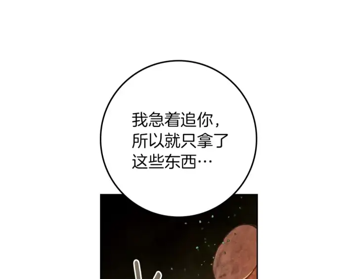 《橡树之下》第104话 身世图61