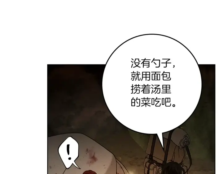 《橡树之下》第104话 身世图71