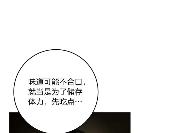 《橡树之下》第104话 身世图73