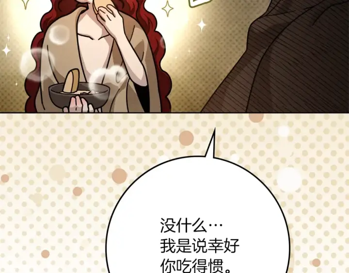 《橡树之下》第104话 身世图78