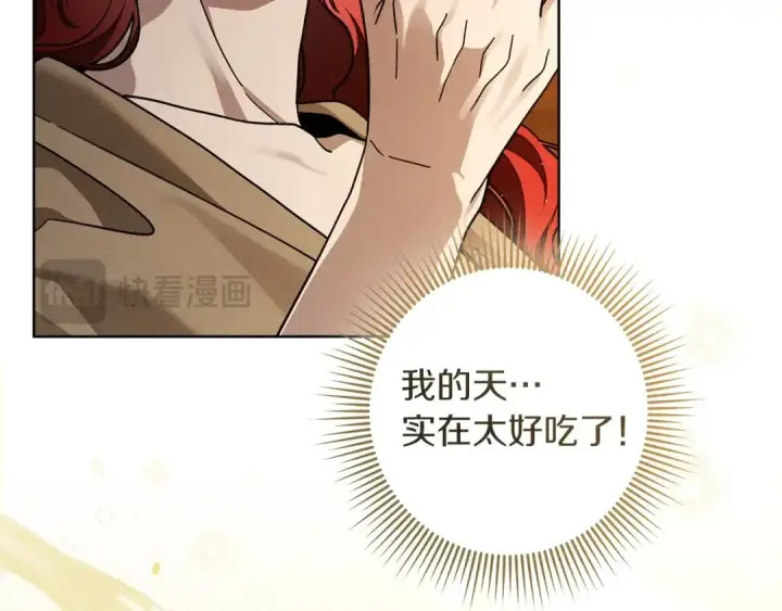 《橡树之下》第104话 身世图81