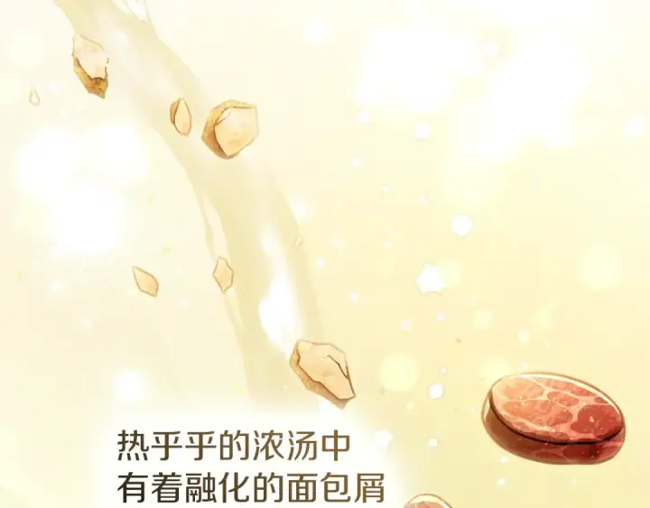 《橡树之下》第104话 身世图82