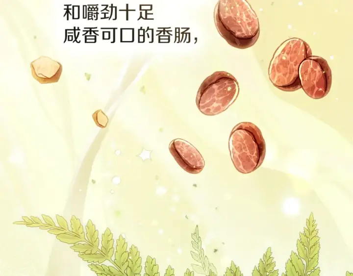 《橡树之下》第104话 身世图83