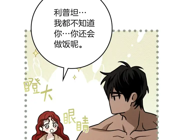 《橡树之下》第104话 身世图86