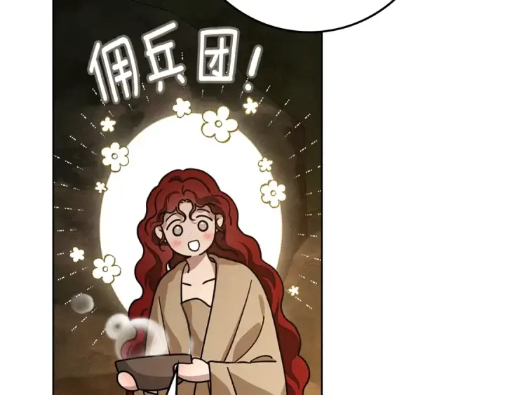 《橡树之下》第104话 身世图90