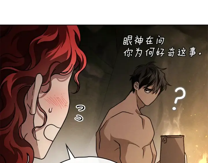 《橡树之下》第104话 身世图92