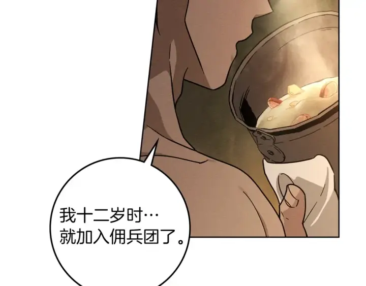 《橡树之下》第104话 身世图95