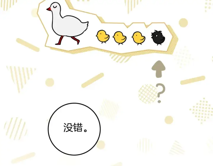 《橡树之下》第104话 身世图97