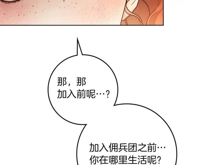 《橡树之下》第104话 身世图99