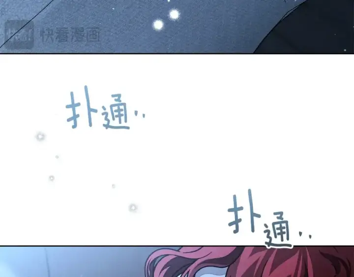 《橡树之下》第105话 清晨的礼物图133
