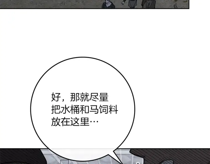 《橡树之下》第105话 清晨的礼物图146