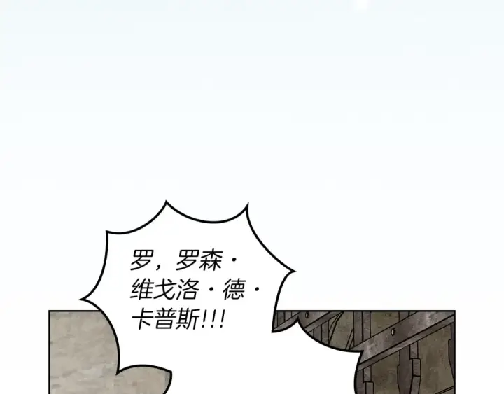 《橡树之下》第105话 清晨的礼物图15