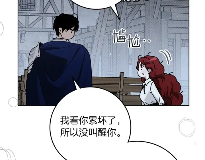 《橡树之下》第105话 清晨的礼物图154
