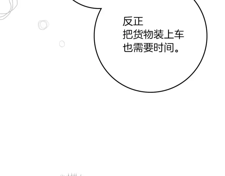 《橡树之下》第105话 清晨的礼物图155