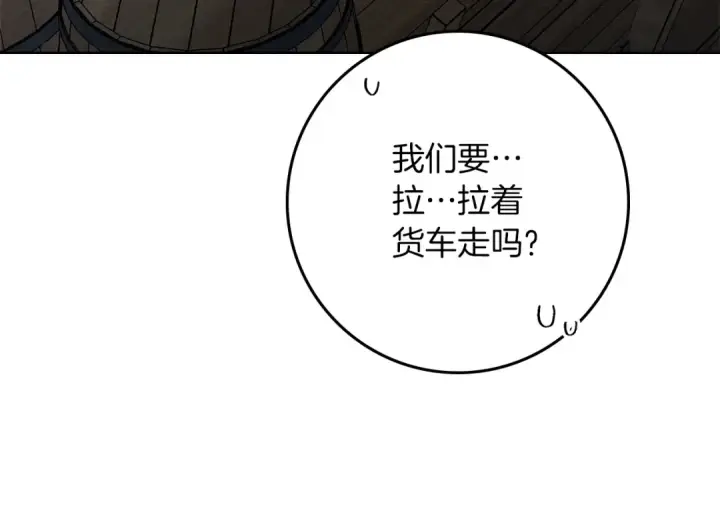 《橡树之下》第105话 清晨的礼物图157