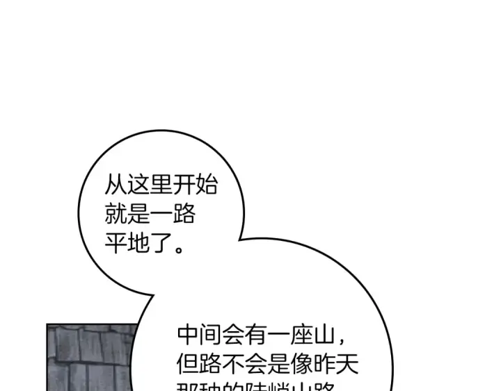 《橡树之下》第105话 清晨的礼物图158