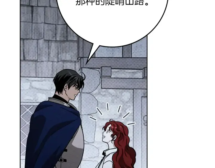 《橡树之下》第105话 清晨的礼物图159