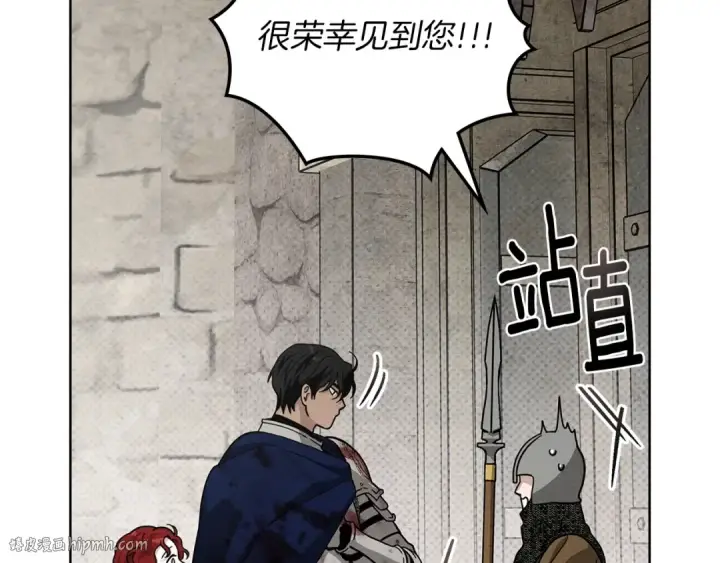 《橡树之下》第105话 清晨的礼物图16