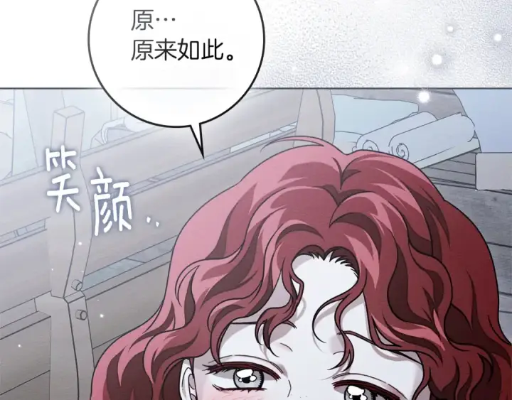 《橡树之下》第105话 清晨的礼物图161
