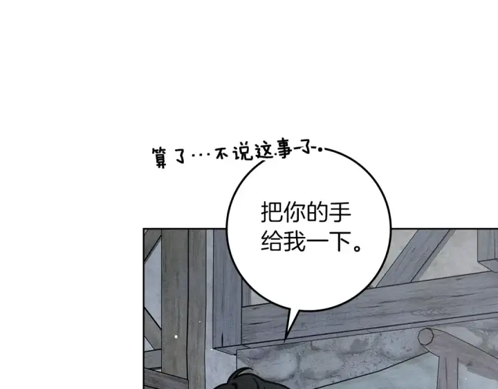 《橡树之下》第105话 清晨的礼物图165