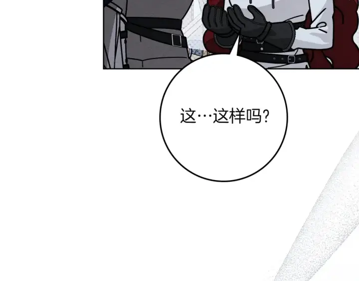 《橡树之下》第105话 清晨的礼物图167