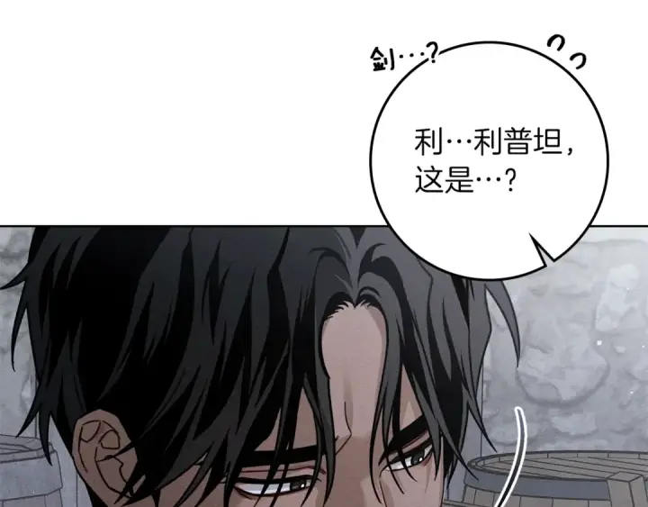 《橡树之下》第105话 清晨的礼物图174