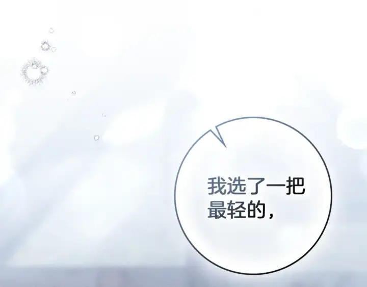 《橡树之下》第105话 清晨的礼物图177