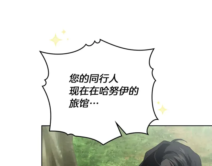 《橡树之下》第105话 清晨的礼物图18