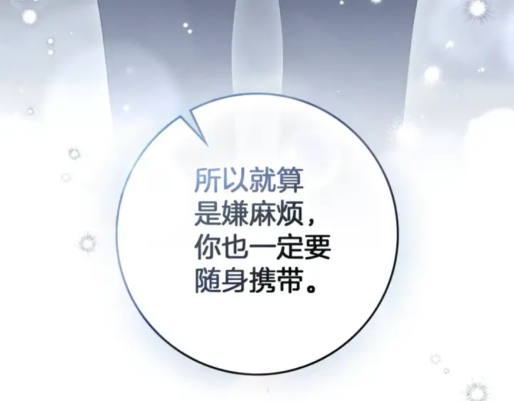 《橡树之下》第105话 清晨的礼物图181