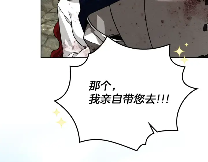 《橡树之下》第105话 清晨的礼物图20