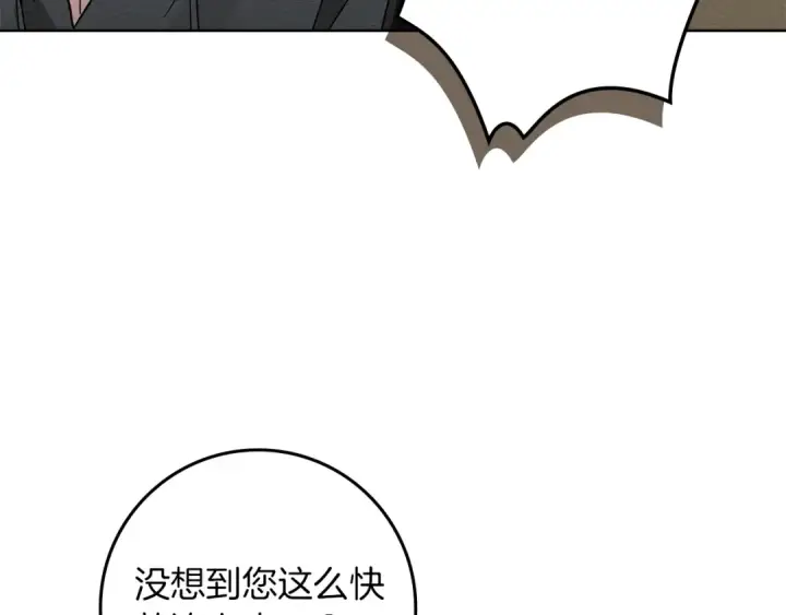 《橡树之下》第105话 清晨的礼物图35