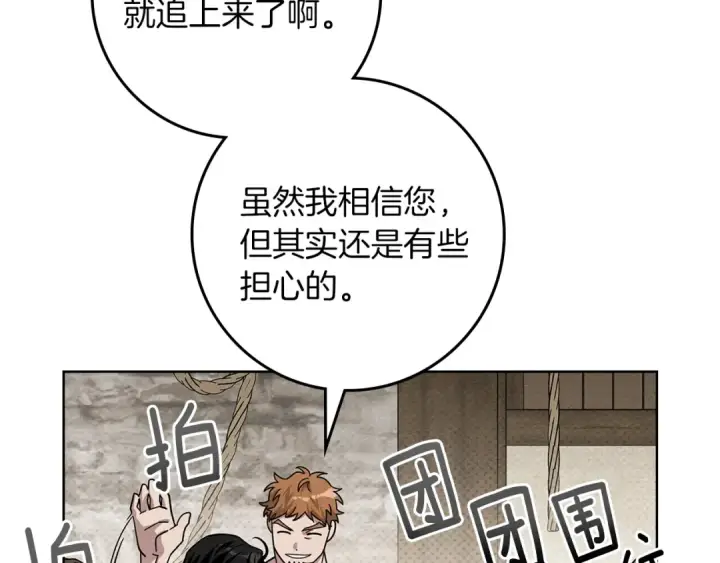 《橡树之下》第105话 清晨的礼物图36