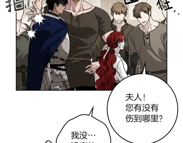 《橡树之下》第105话 清晨的礼物图37