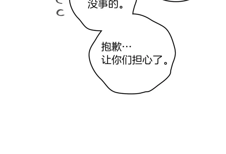 《橡树之下》第105话 清晨的礼物图38