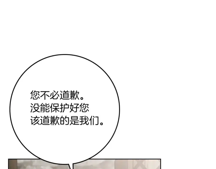 《橡树之下》第105话 清晨的礼物图39