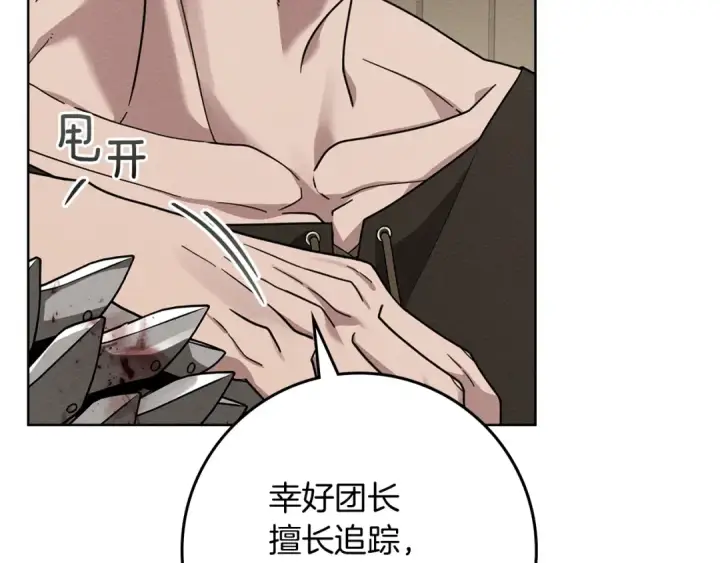 《橡树之下》第105话 清晨的礼物图41