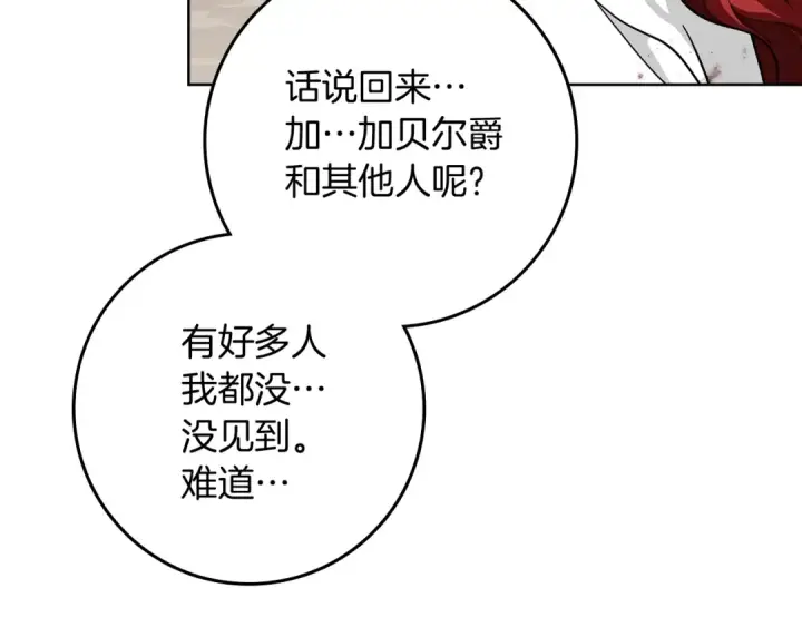 《橡树之下》第105话 清晨的礼物图44