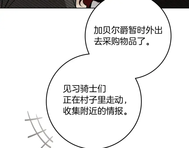 《橡树之下》第105话 清晨的礼物图47