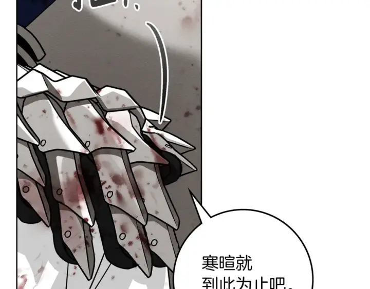 《橡树之下》第105话 清晨的礼物图49