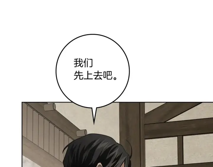《橡树之下》第105话 清晨的礼物图51