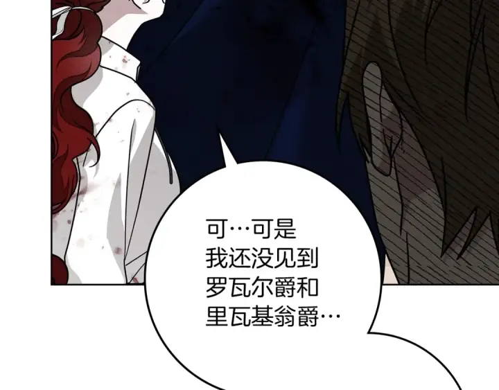 《橡树之下》第105话 清晨的礼物图53