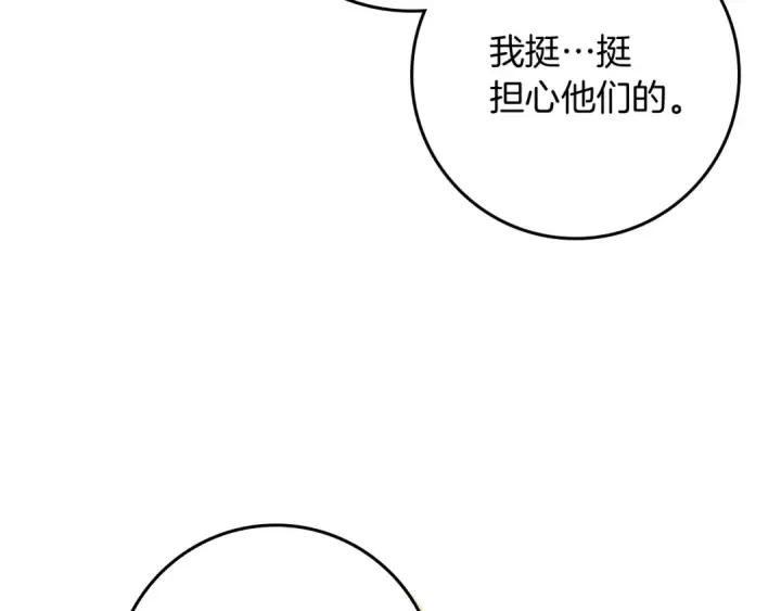 《橡树之下》第105话 清晨的礼物图54