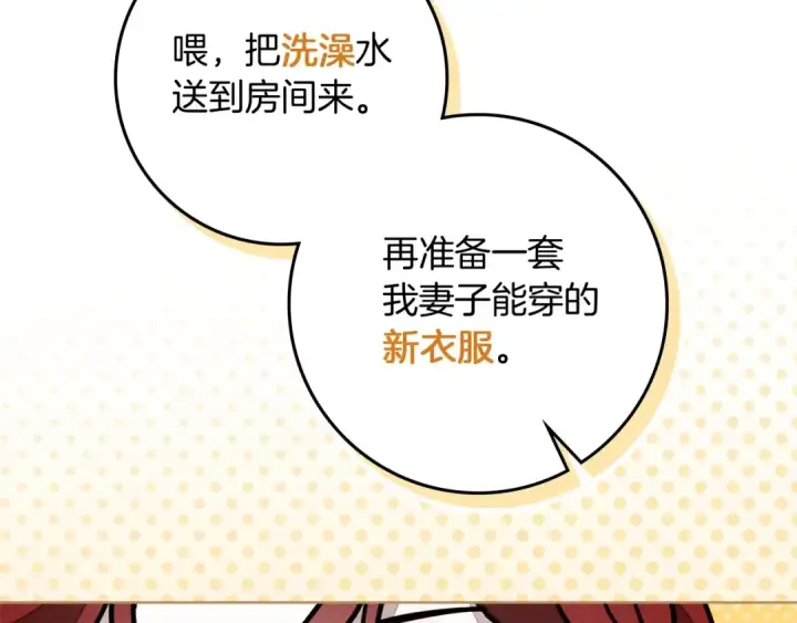 《橡树之下》第105话 清晨的礼物图55